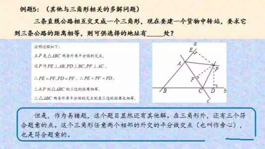 初中数学解题技巧 初中数学解题技巧 初中数学一题多解题