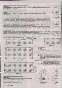 2013年6月六级听力 2013年6月六级听力 【转载】Ксюша № 6 (август) 2013