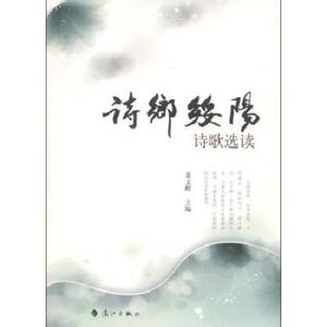 古诗文英语翻译 英语诗文选读 【诗文选读】浅议格律诗的起、承、转、合