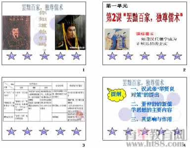 罢黜百家 独尊儒术 罢黜百家独尊儒术利弊分析 罢黜百家独尊儒术利弊