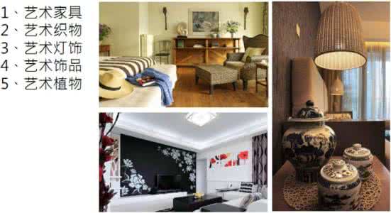 室内陈设艺术设计 陈设艺术 解读室内陈设艺术设计 陈设艺术