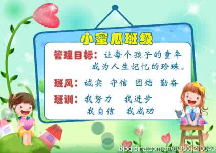如何理解班风的内隐性 加强班级管理理 构建和谐班风