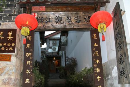 客栈对联 风雪客栈对联