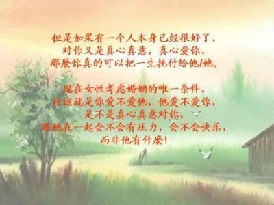 精美微信公众图文模板 结婚与不结婚【精美图文】