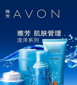 雅芳化妆品正品价格表 雅芳 雅芳及其化妆品简介