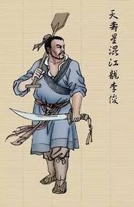 水浒传水军头领 李俊只是水浒108将中水军头领 最后做了一国之主？