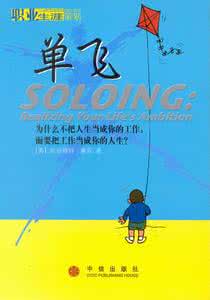 新疆职业生涯规划学会 女人要学会规划自己的职业生涯