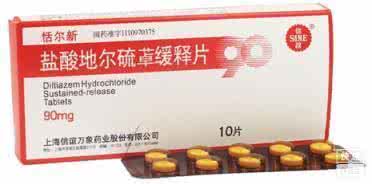 进口的地尔硫卓缓释片 盐酸地尔硫卓缓释片