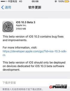 ios10.3beta1更新内容 ios10 beta3更新了什么功能