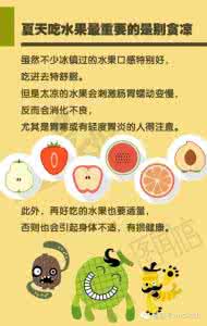 吃水果的学问 教你洗各种水果的学问