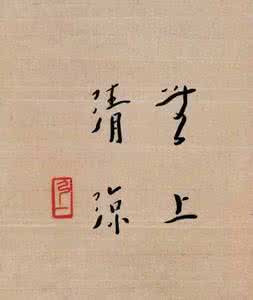 饮馔 饮馔小札丨曹亚瑟：有态度的辣椒