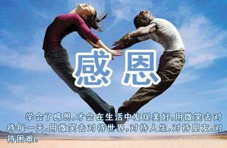 顺境更有利于人的成长 激励人的话:我们要学会在顺境中感恩和体会幸福,在逆境中成熟和坚强!学会用激情创造灿烂,使我们的生命更加精彩
