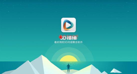 老虎直播闪退怎么办 3D播播怎么闪退怎么办