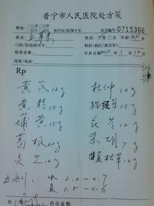 糖尿病中药处方 治疗糖尿病的12大中药处方！