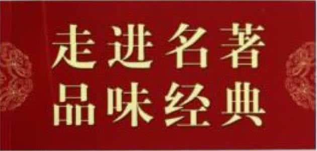 名著浓缩一句话 亦忱：把101部世界名著都浓缩成一句话 