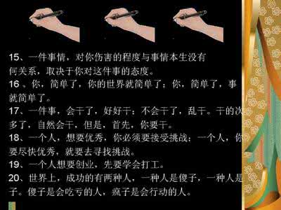 老师的一席话 【图】【引用】清华大学老师的一席话