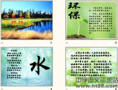 环保主题班会 教案 环保主题班会教案