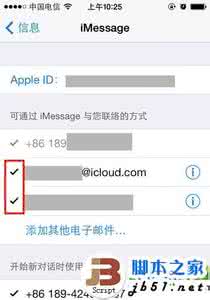 如何屏蔽imessage广告 ios7屏蔽imessage广告方法