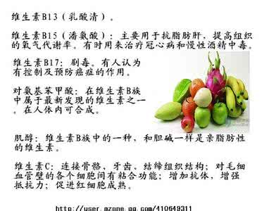 维生素缺乏症一览表 健康常识 维生素作用一览