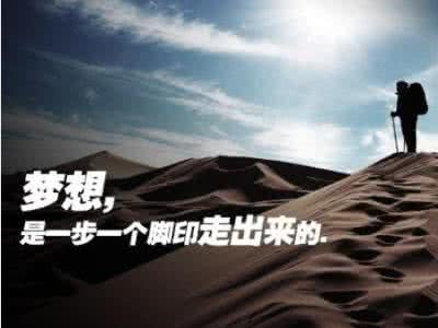 关于励志的句子 关于励志的句子100句