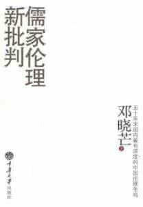 儒家人性论 康德与儒家“人性论”的比较(上)