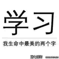 中国最美词语两个字 “坚守”是生命中最美的两个字