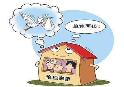 卫计委回应放开二胎 全面放开二胎 卫计委回应全面放开二胎:将逐步调整完善生育政策