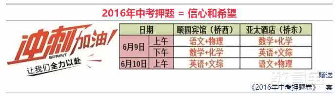 宾馆退房以后恶心图片 宾馆住4天第三天退房 中考英语 最后一周押题第三天 宾从、定从、状从及感叹句