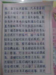 科技想象作文 如何写科技想象作文