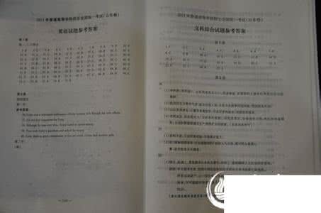 高考文综试题及答案 2013山东文综 2013年山东高考文综试题及答案 2013山东文综