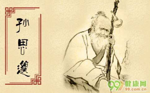 孙思邈 大医精诚 孙思邈大医精诚出自哪里 孙思邈大医精诚