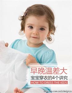高考穿衣服有讲究吗 爸妈须知：冬季给宝宝穿衣脱衣要讲究的11个小技巧