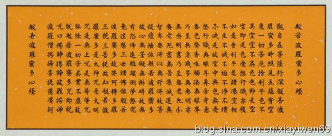 《心经》的核心思想