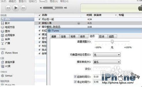 苹果5c怎么设置铃声 如何制作设置iPhone5s/5c铃声?