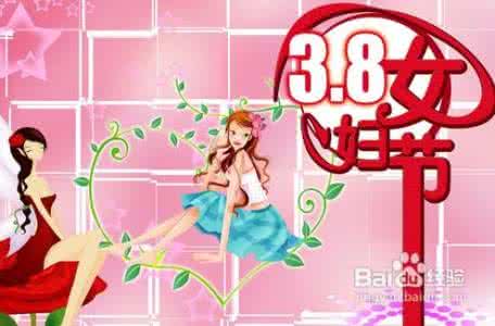 三八妇女节送老婆礼物 2014三八妇女节送老婆什么好