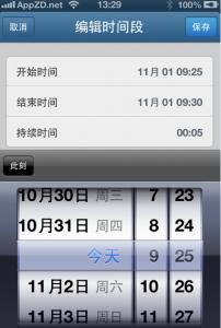 android logger 工具 aTimelogger时间管理工具