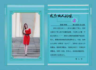 女人底下有异味 【精美图文】成熟女人的味道