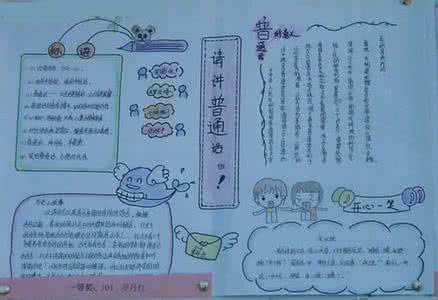 普通话和粤语之争 普通话由来