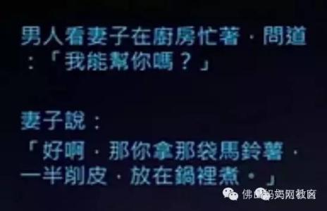 脑科学揭露男女思考的秘密：与其花钱教儿子，不如栽培你的媳妇！