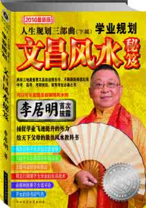 家庭风水影响孩子学业 【风水_学业】天天风水：影响孩子学业的风水禁忌