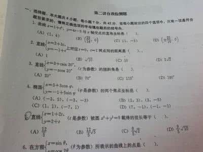 2017高考数学模拟试题 2015年高考数学试题选讲(十七)—坐标系与参数方程
