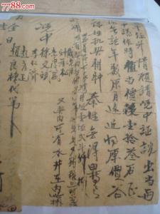 古代文书是什么 中国古代文书