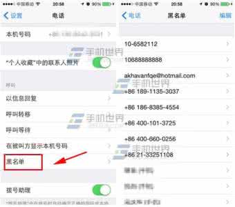 苹果设置来电黑名单 iPhone6plus来电黑名单怎么设置？