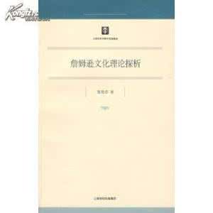 审美现代性批判 pdf 詹姆逊现代性批判理论探析