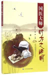 国医大师经方验案精选 国医大师徐景藩用经方【痛泻要方】合【二陈汤】加减治“痰泻”验案