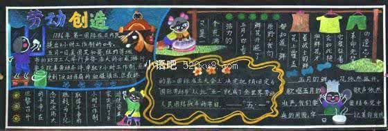 五一劳动节黑板报 五一劳动节黑板报：劳动节的来源