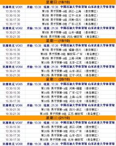 排球运动的好处 篮球运动的规则 排球运动的好处