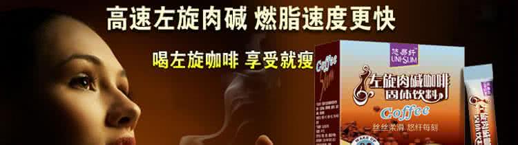 左旋咖啡副作用害死人 左旋咖啡有人喝过吗 有品味的人喝什么咖啡？
