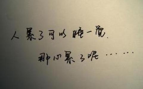 我一个人就够了 能够有这样一个人可以想念,或许就够了