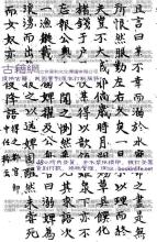 括异志 括异志-宋-张师正